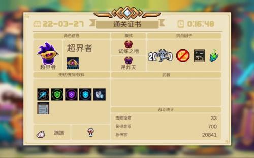 试炼破坏者平民速刷