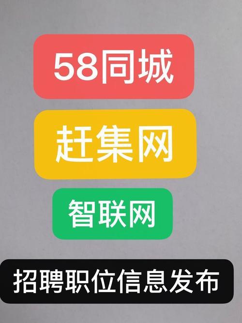 赶集网上招聘信息都真实可靠吗