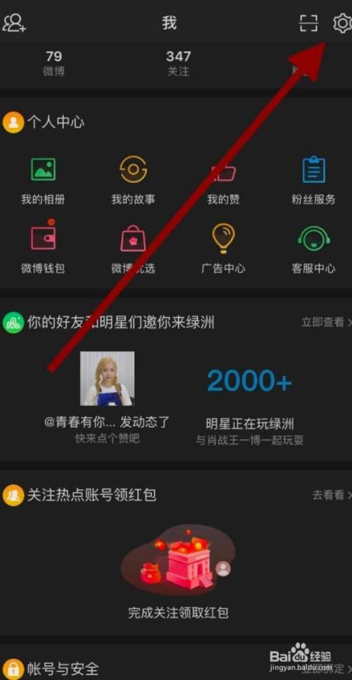 新浪微博为什么听不了语音了
