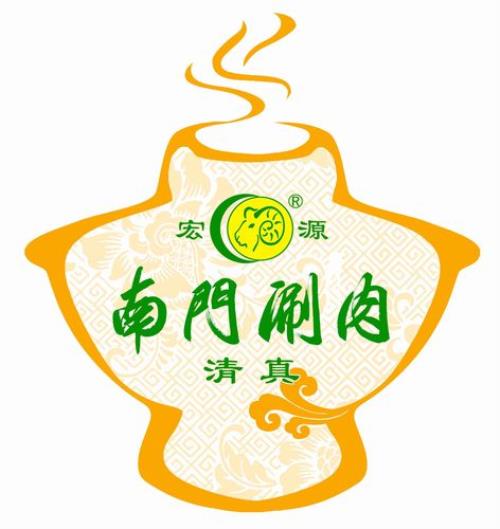 南门涮肉为啥这么有名