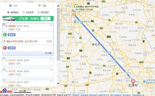 在北京站怎么坐高铁