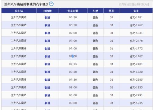 启东到海门班车最晚几点