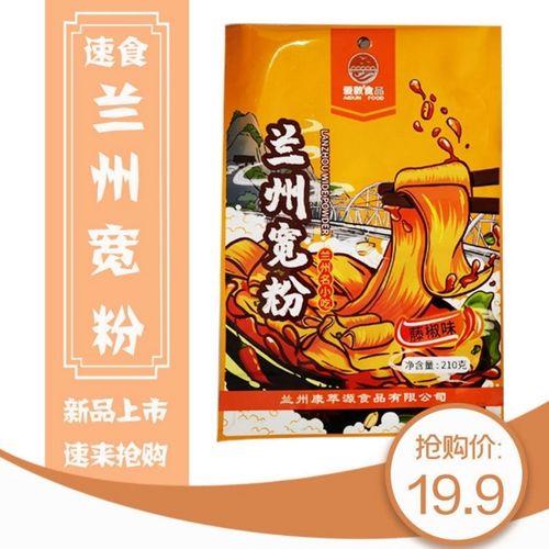 兰州有什么特产适合带回家的