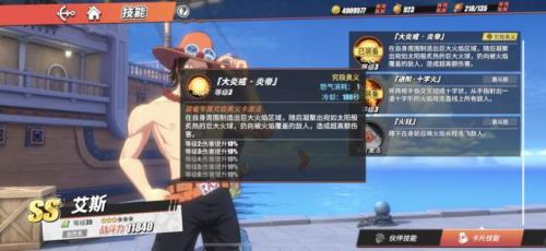航海王热血航线4399怎么切换账号