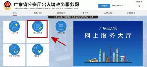 港澳通行证续签怎样在网上预约