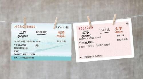 国庆火车票为什么暂售
