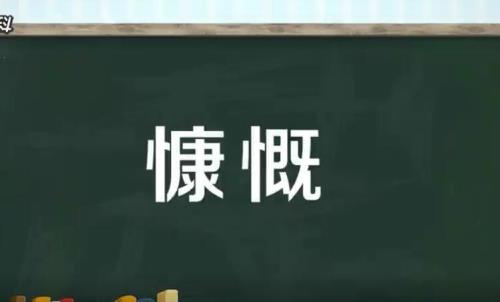 用慷慨激昂充满正气造句