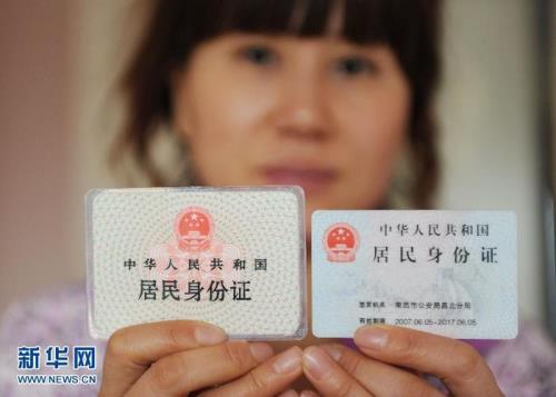 去北京欢乐谷买票需要身份证吗