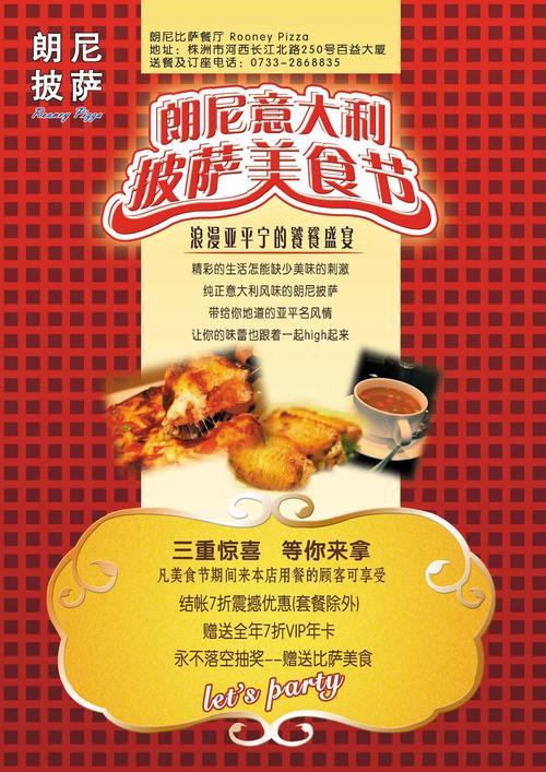 餐饮广告语创意句子