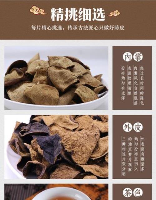 哪儿买陈皮
