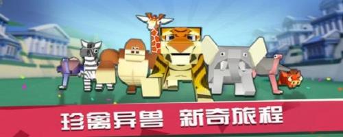 疯狂动物园动物等级排序