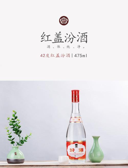 汾酒空杯隔夜留香吗