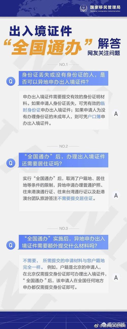 未成年人怎么办理港澳通行证