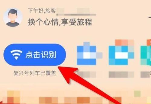 动车无线密码是多少
