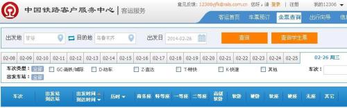 网上订火车票，如何订下铺