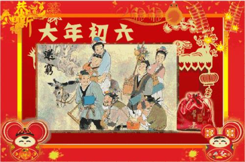 初六祝福语粤语