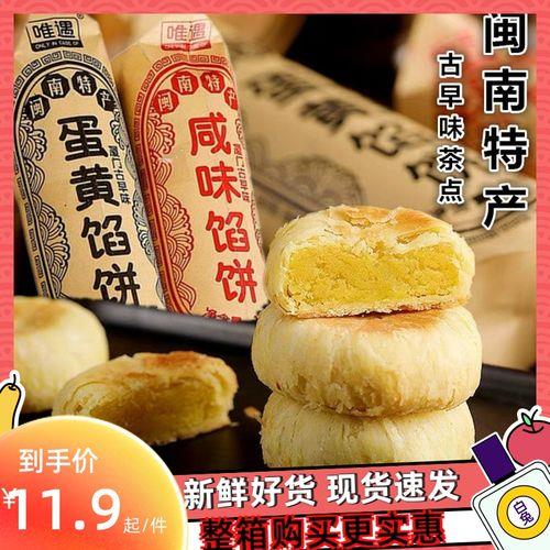 厦门的馅饼，哪个牌子最好吃