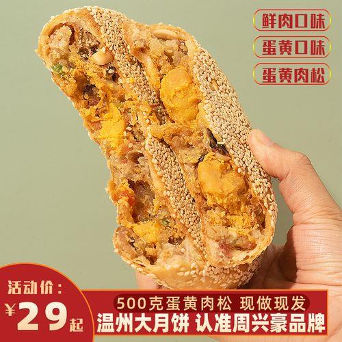 75克蛋黄肉松月饼配方和比例
