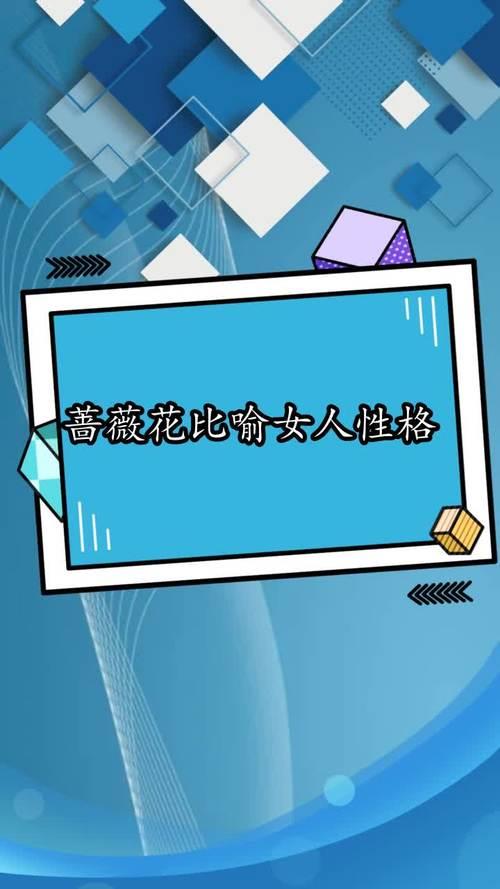 如何形容女人 性格不改