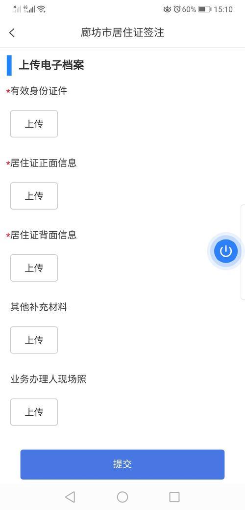 电子居住证能办理澳门签注吗