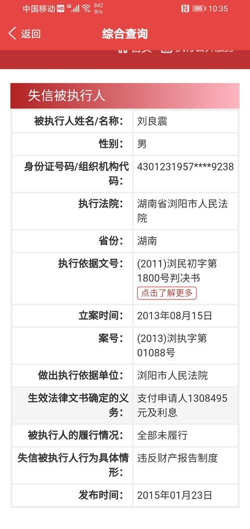 身份证32开头是哪个省的