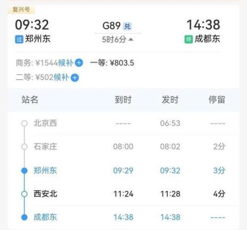 高铁票退款要去高铁站吗