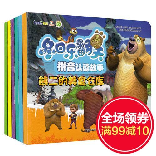 小熊的熊的拼音
