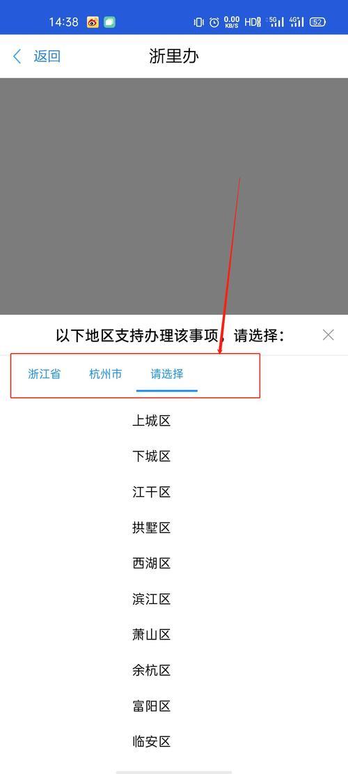 杭州办暂住证流程及手续