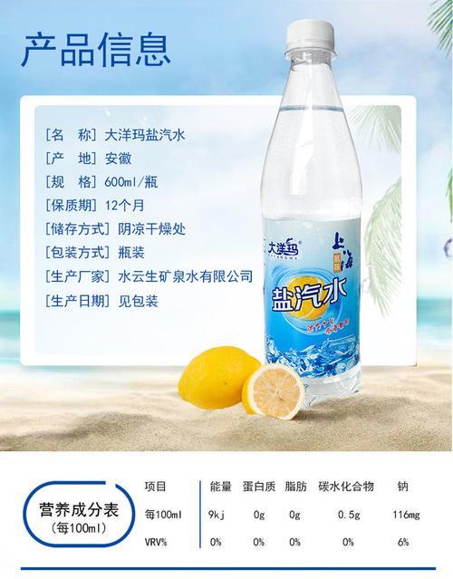 盐汽水算不算碳酸饮料