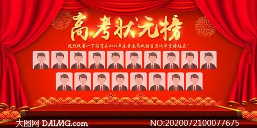 古浪县的高考状元出自哪个学校