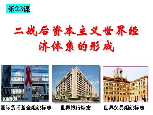 世上有几个资本主义国家