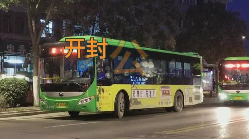 开封公交一般多久一班