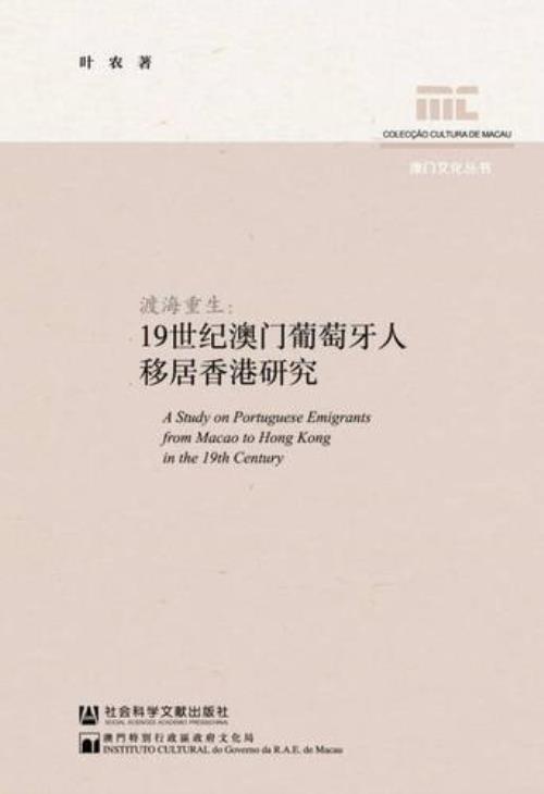 澳门人说什么话