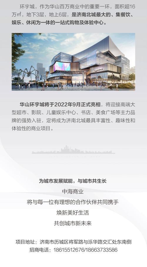 华山环宇城儿童好玩的去处