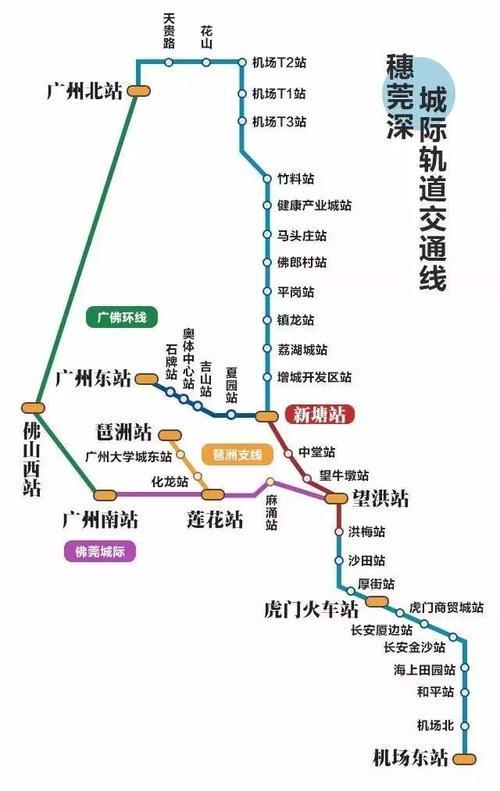 穗莞深城轨终点深圳哪里