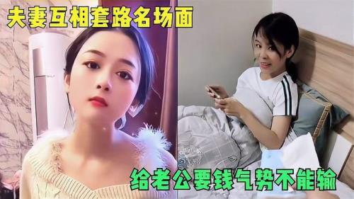 跟老公要钱，能不能说行与不行