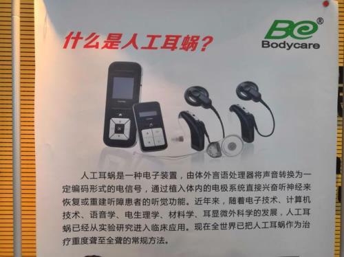 全国人工耳蜗权威医院排名