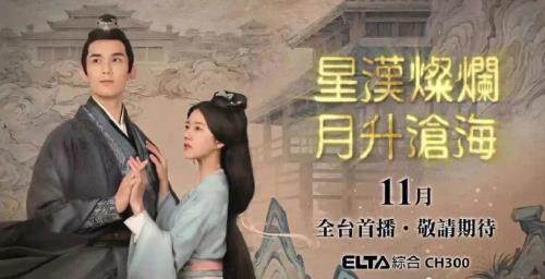 月升沧海重新上映了吗