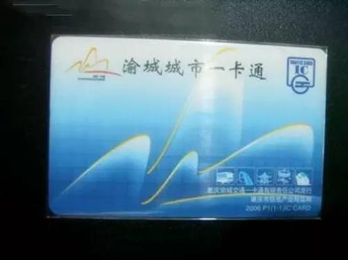 重庆公交老年卡地铁怎么计次