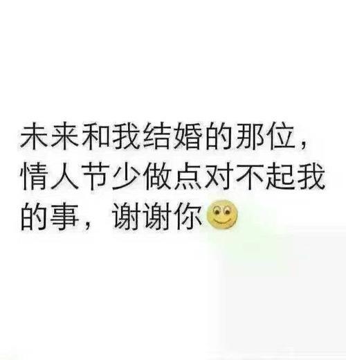 单身情人节如何发朋友圈