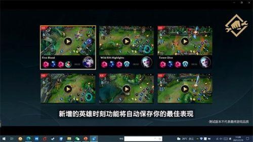 直播英雄联盟手游需要多少粉丝