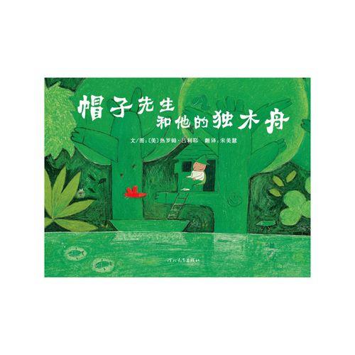 帽子先生第16关怎么过