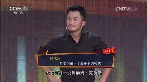 吴京票房高不意味着水平高
