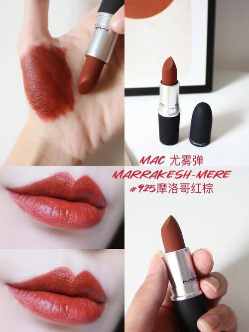mac549和925哪个好