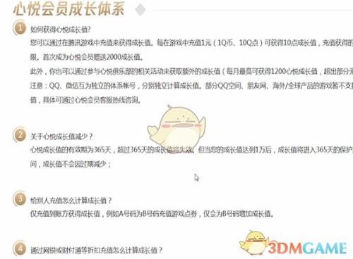 心悦俱乐部卡怎么升级