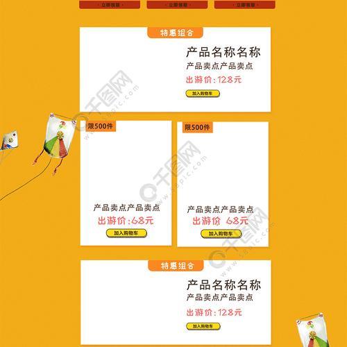淘宝促销时间