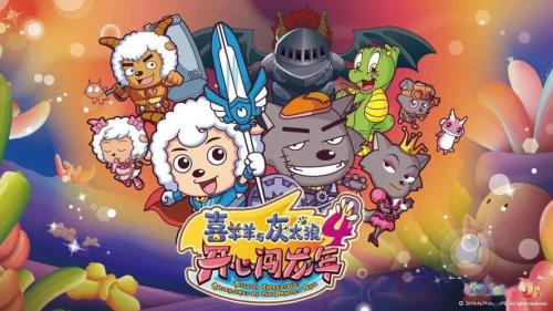 喜洋洋与灰太狼一共多少集