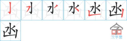 凼与氹的区别