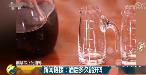 红酒多长时间测不出酒驾
