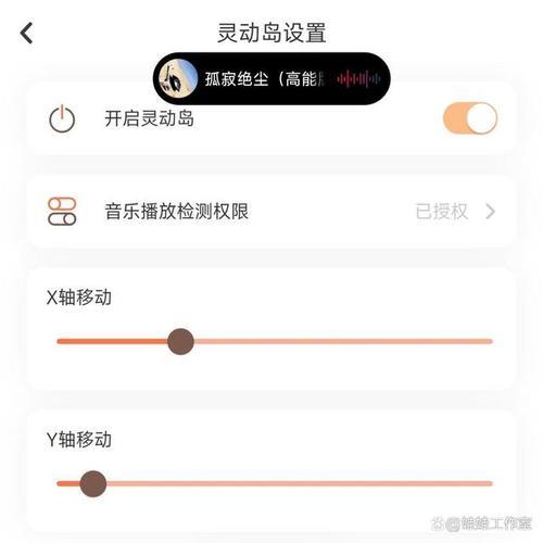 14灵动岛怎么设置